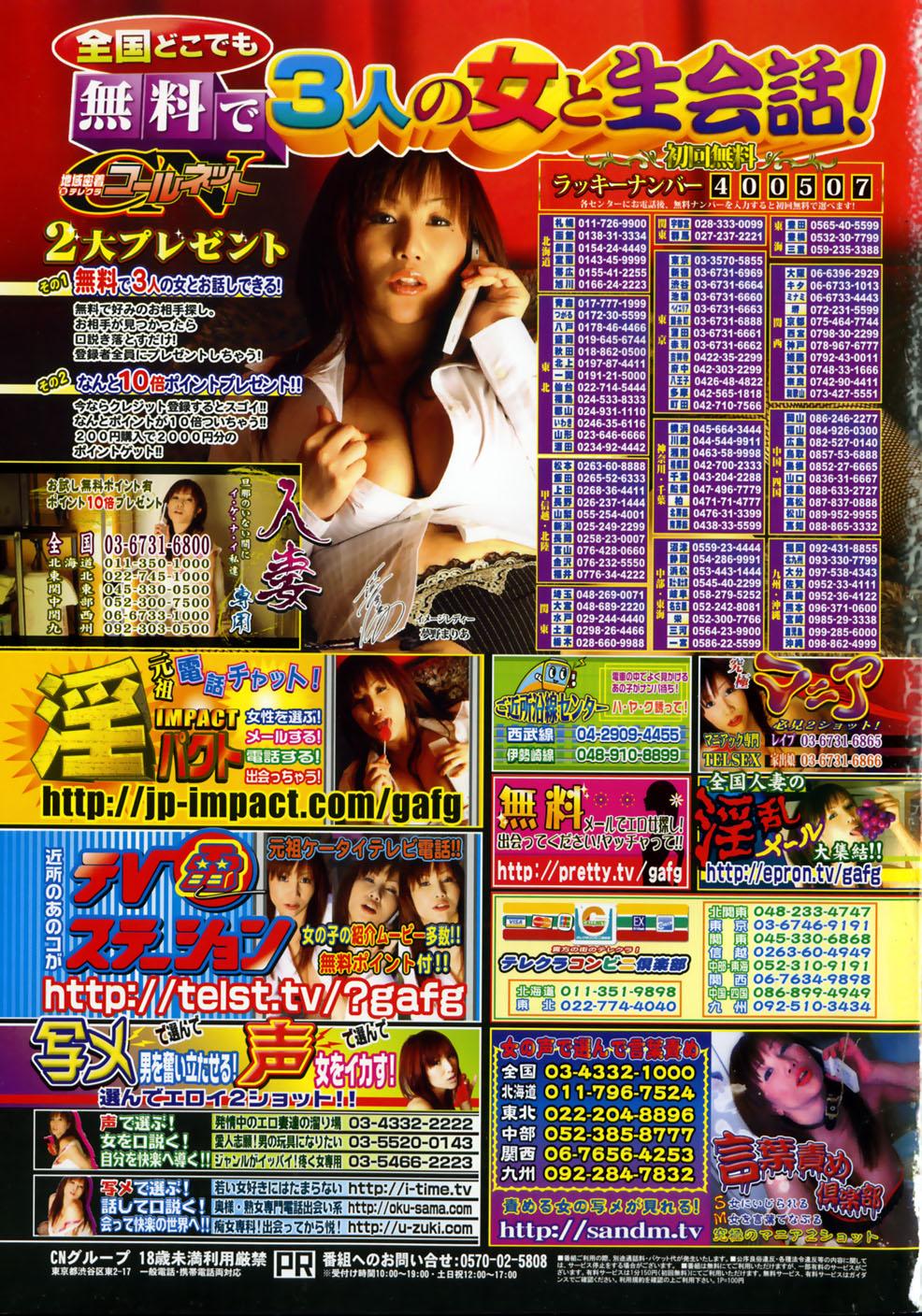 COMIC Shoujo Tengoku 2007-09 Vol. 32 278