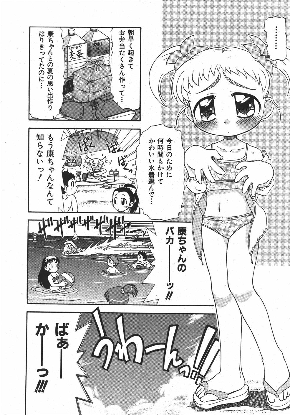 COMIC Shoujo Tengoku 2007-09 Vol. 32 85