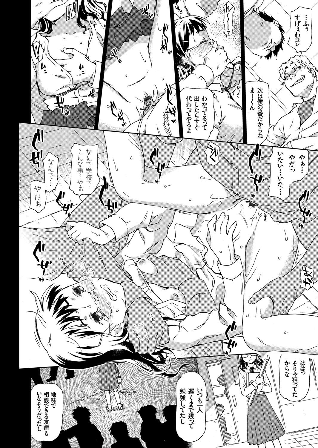 Stepsiblings Saikyou Bishoujo Renzoku Goukan Densetsu!! Rape is Life Ch. 1-2 Mother fuck - Page 2
