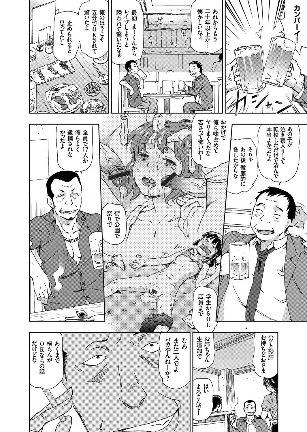 Man Saikyou Bishoujo Renzoku Goukan Densetsu!! Rape is Life Ch. 1-2 Monster Cock - Page 8