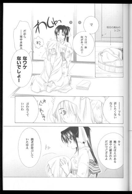 Stepsiblings Kyouken Urushi - Rurouni kenshin Free Fuck - Page 9