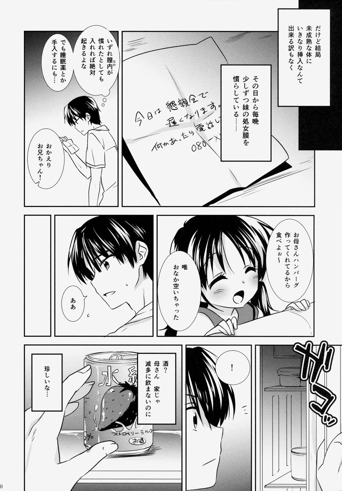 Homo Oyasumi Sex Whores - Page 11