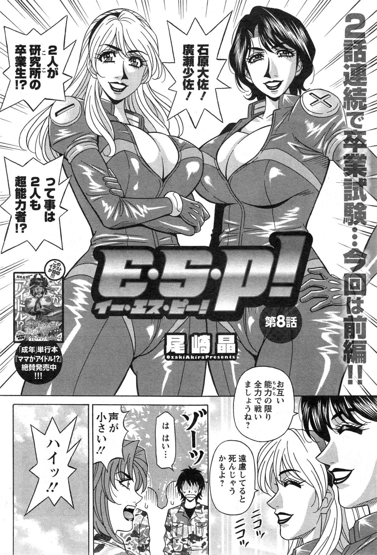 E S P ! Ch. 1-9 135