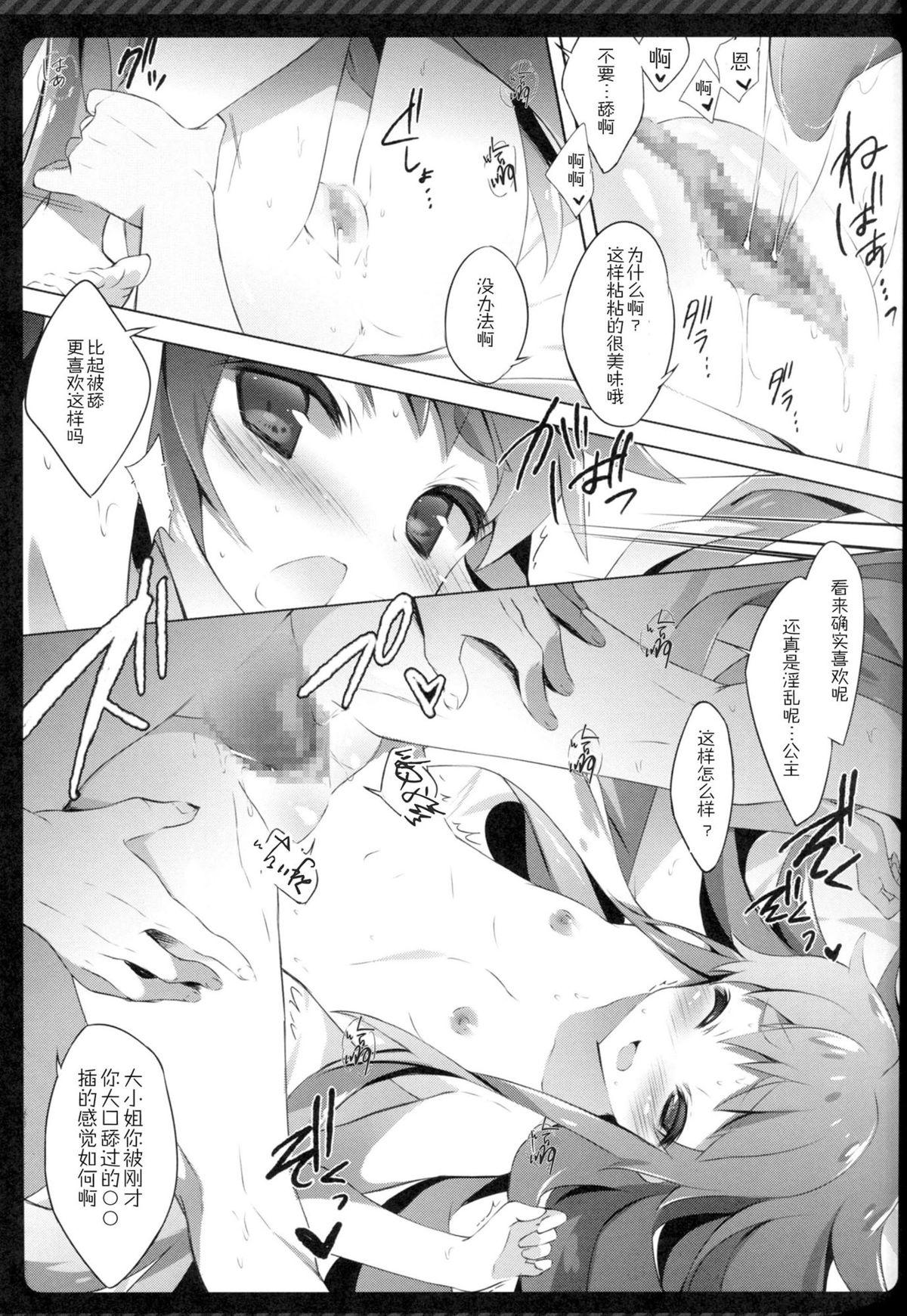 Big Namakeru Hime no Dousei Seikatsu. - Happinesscharge precure Gay Pov - Page 12