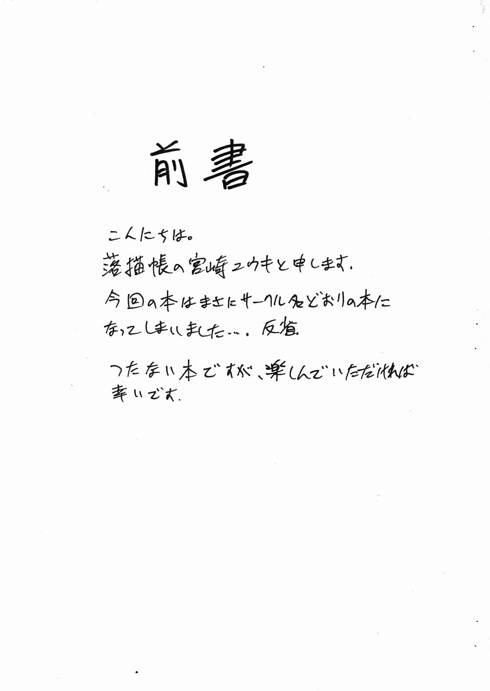 Kinbaku Shoujo Sketch Shuu 1