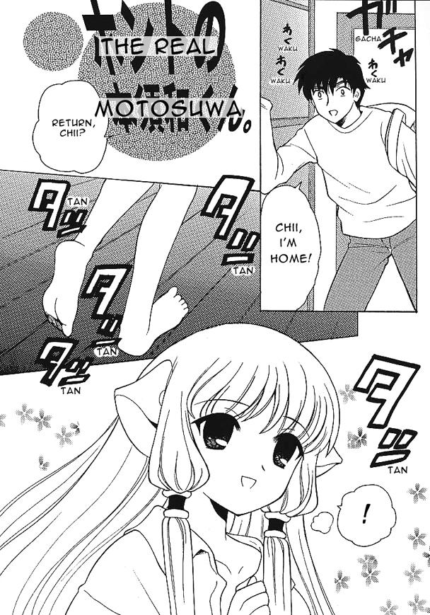 Mask 2000-nen no Zettai Shoujo - Chobits Aunty - Page 5