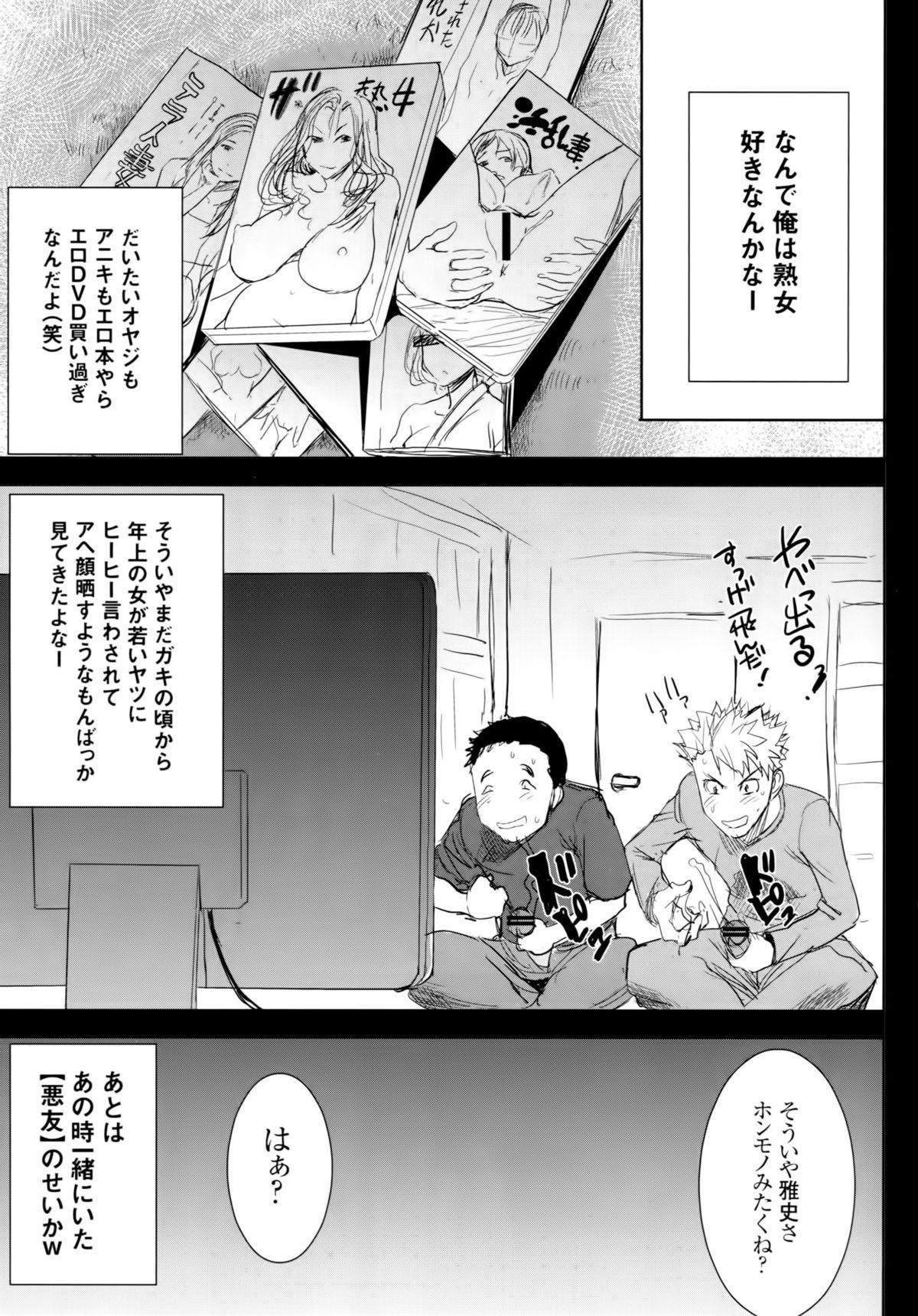 Voyeursex Unsweet Wakui Kazumi Plus SIDE Adachi Masashi 1+2+3 Gaycum - Page 4