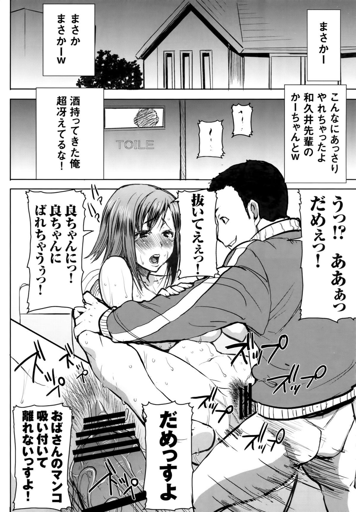 Hot Unsweet Wakui Kazumi Plus SIDE Adachi Masashi 1+2+3 Pussy Licking - Page 7