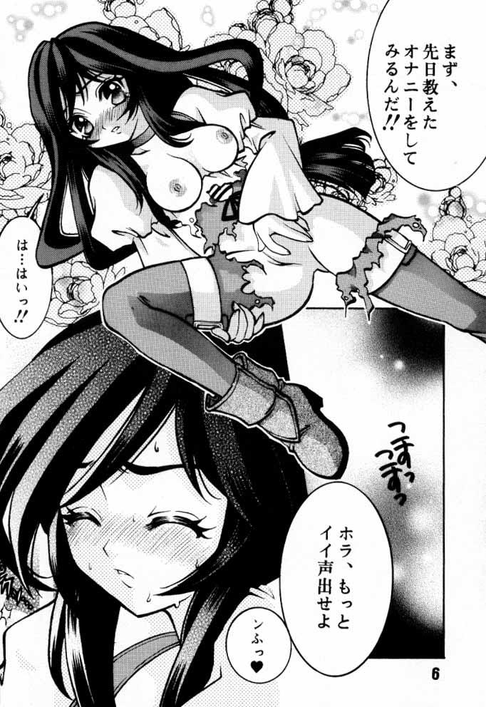 Big breasts Orange no Yuwaku - Final fantasy ix Gay Kissing - Page 5