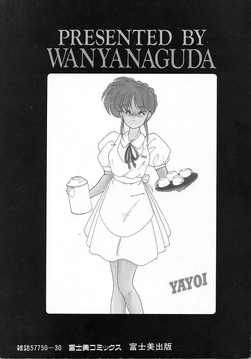 Nageki no Kenkou Yuuryouji II 182