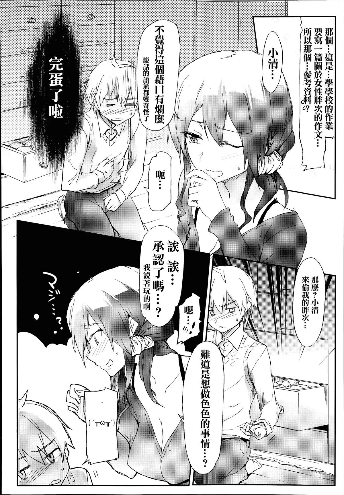 Transvestite Giri no Hahaoya ga Ero Sugiru Ken Double - Page 9