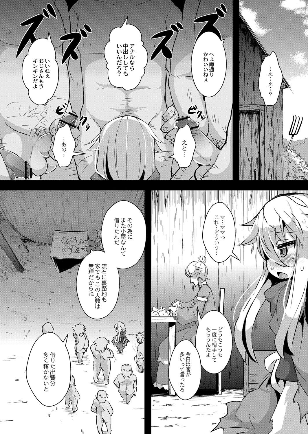 Girl Girl Ookami to Akazukin Ch. 3 - Little red riding hood Amateur Xxx - Page 10