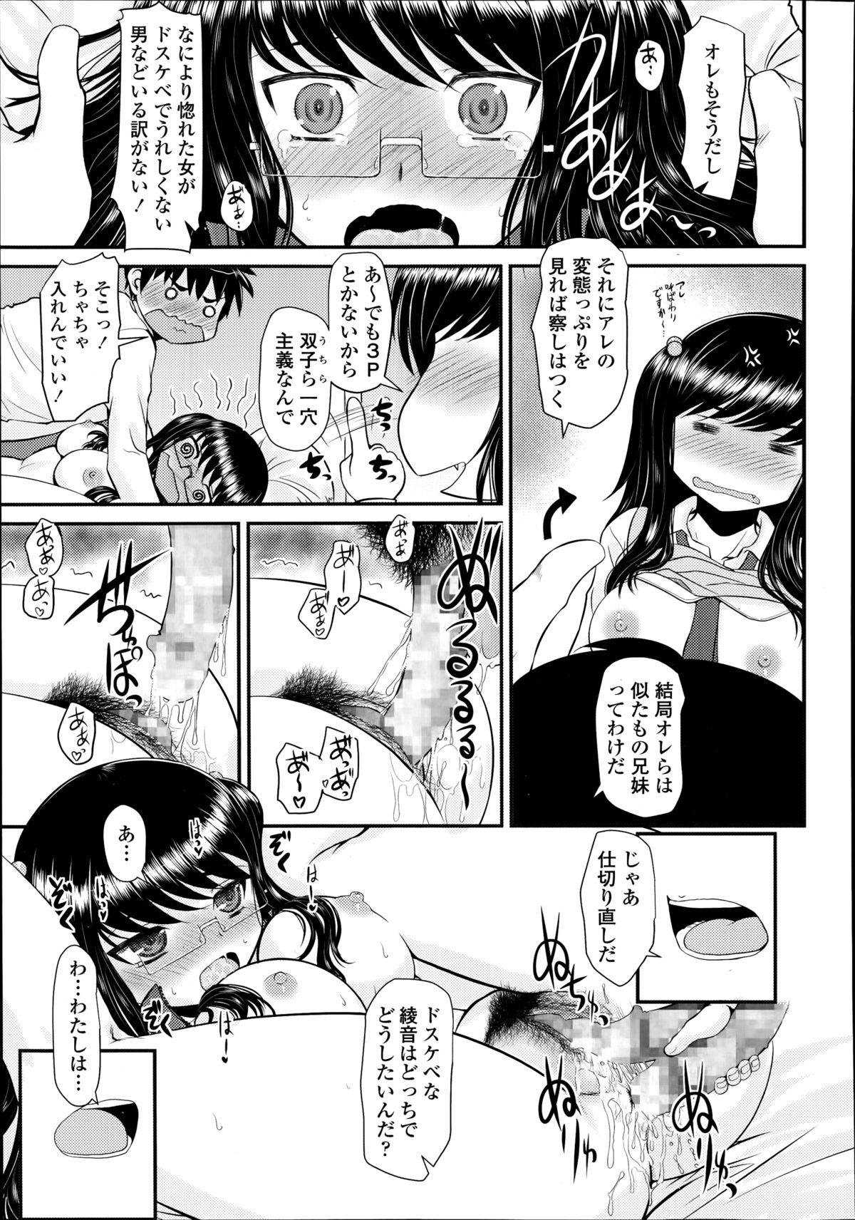 COMIC Tenma 2014-10 275