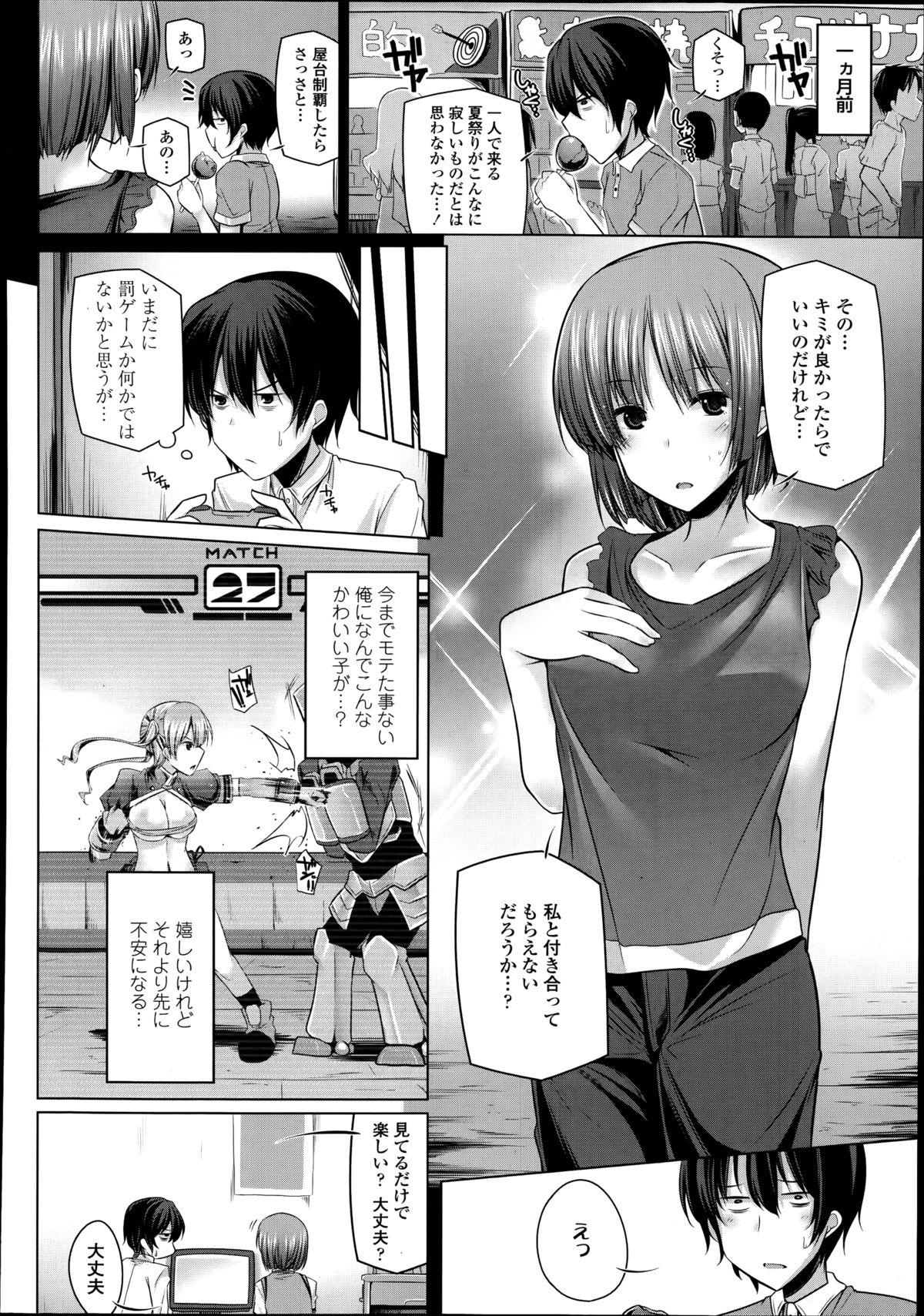 COMIC Tenma 2014-10 336