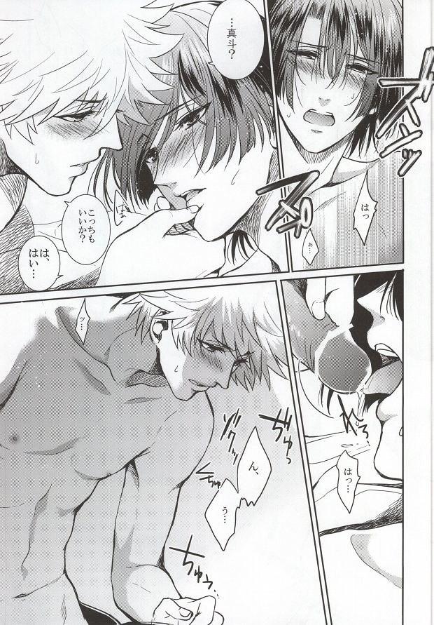 Small Boobs Accident Love - Uta no prince-sama Harcore - Page 10