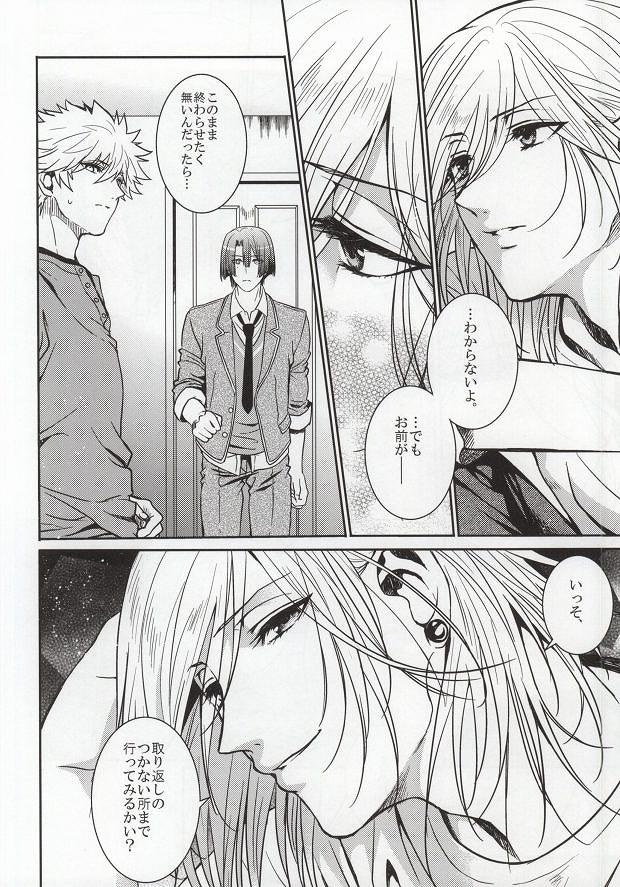 4some Accident Love - Uta no prince-sama Gays - Page 3
