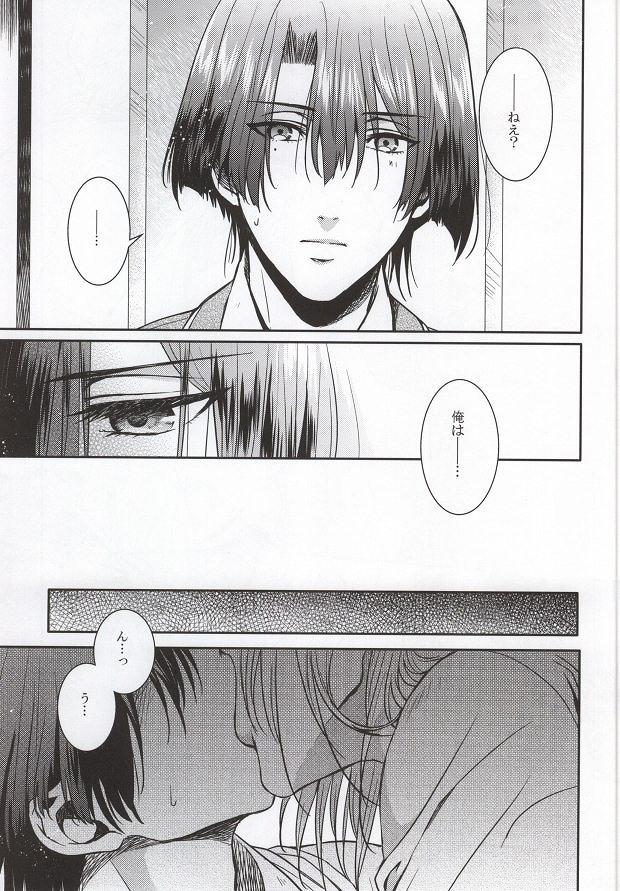 Stunning Accident Love - Uta no prince-sama Casting - Page 4