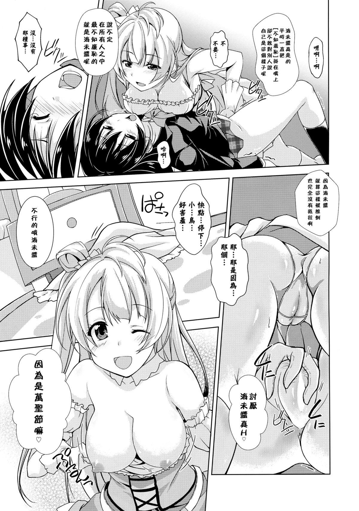 Punished Bavarois Passion - Love live Eurobabe - Page 8