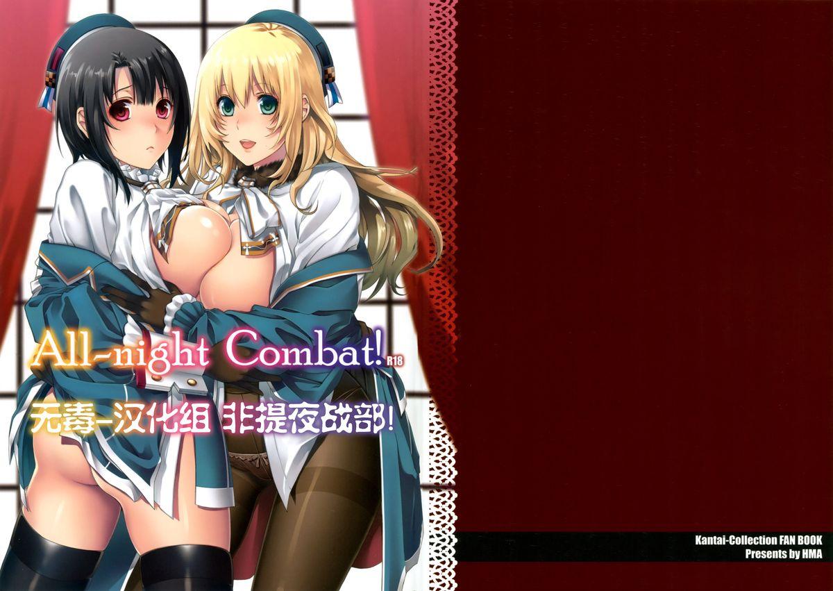 Glamour Porn All-night Combat! - Kantai collection Oralsex - Picture 1