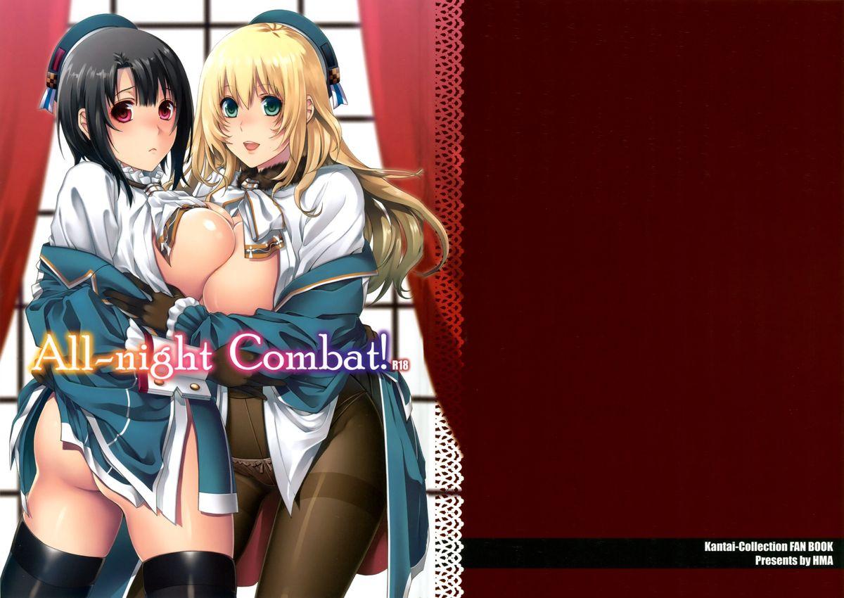 All-night Combat! 1