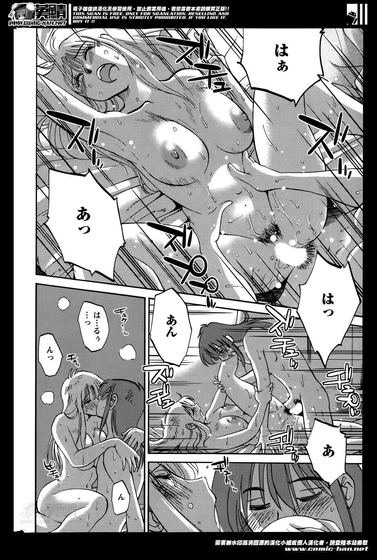 [Tsuya Tsuya] Hirugao Ch. 1-2, 4, 14-32 319