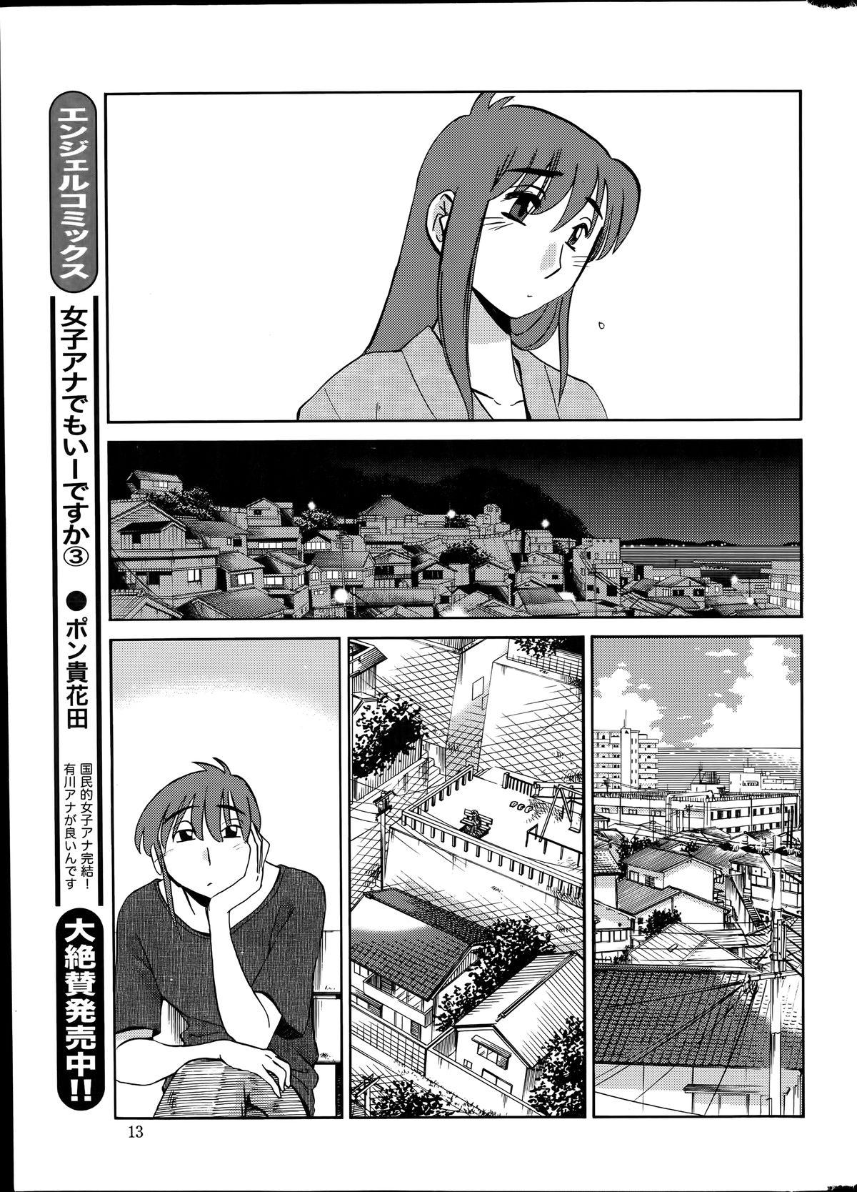 [Tsuya Tsuya] Hirugao Ch. 1-2, 4, 14-32 333