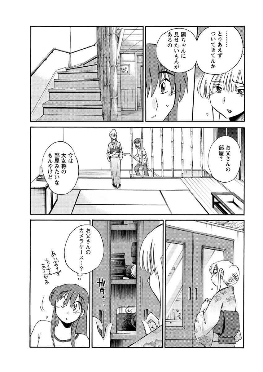 [Tsuya Tsuya] Hirugao Ch. 1-2, 4, 14-32 77