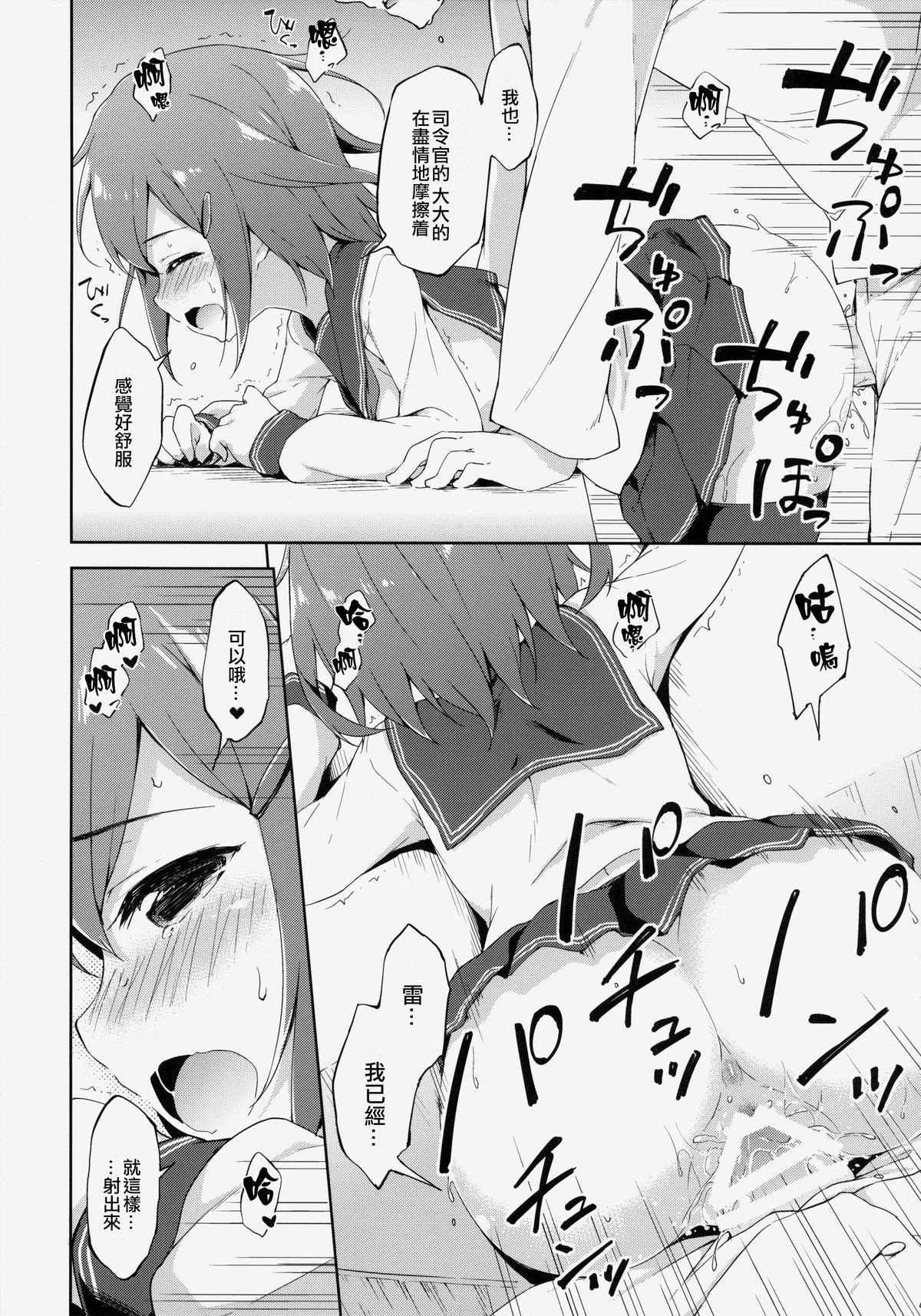 Spandex Dai Roku Chicks! - Kantai collection Gay Blowjob - Page 8