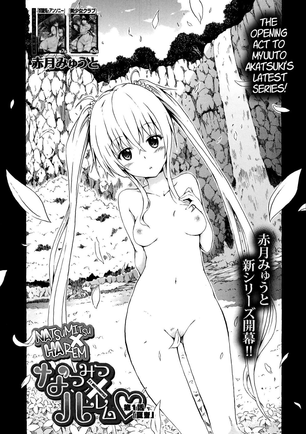 Wam Natsumitsu x Harem! Ch. 1-2 Fantasy Massage - Page 9