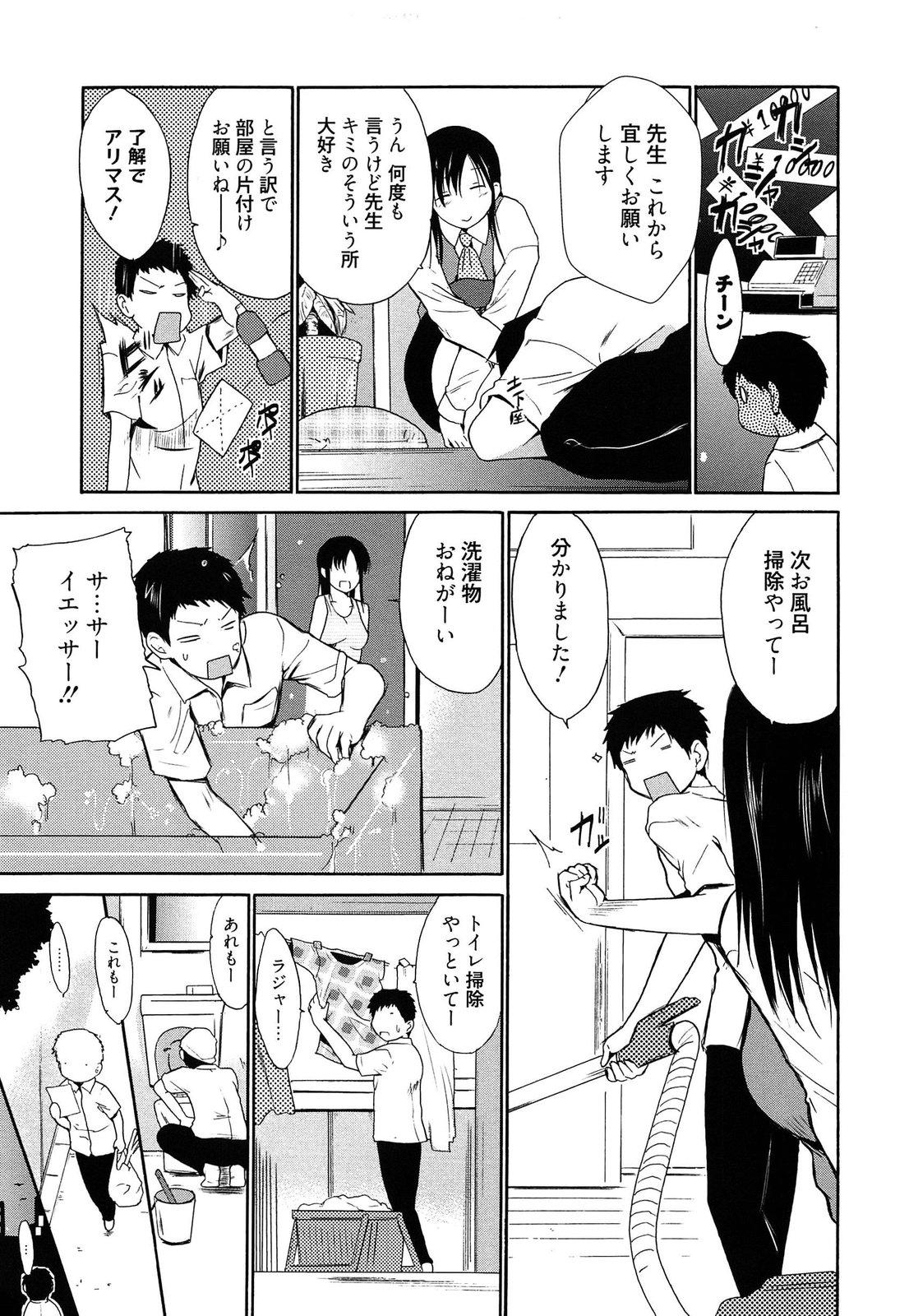 Camporn Jokyoushi Jigokuhen Monster Dick - Page 12