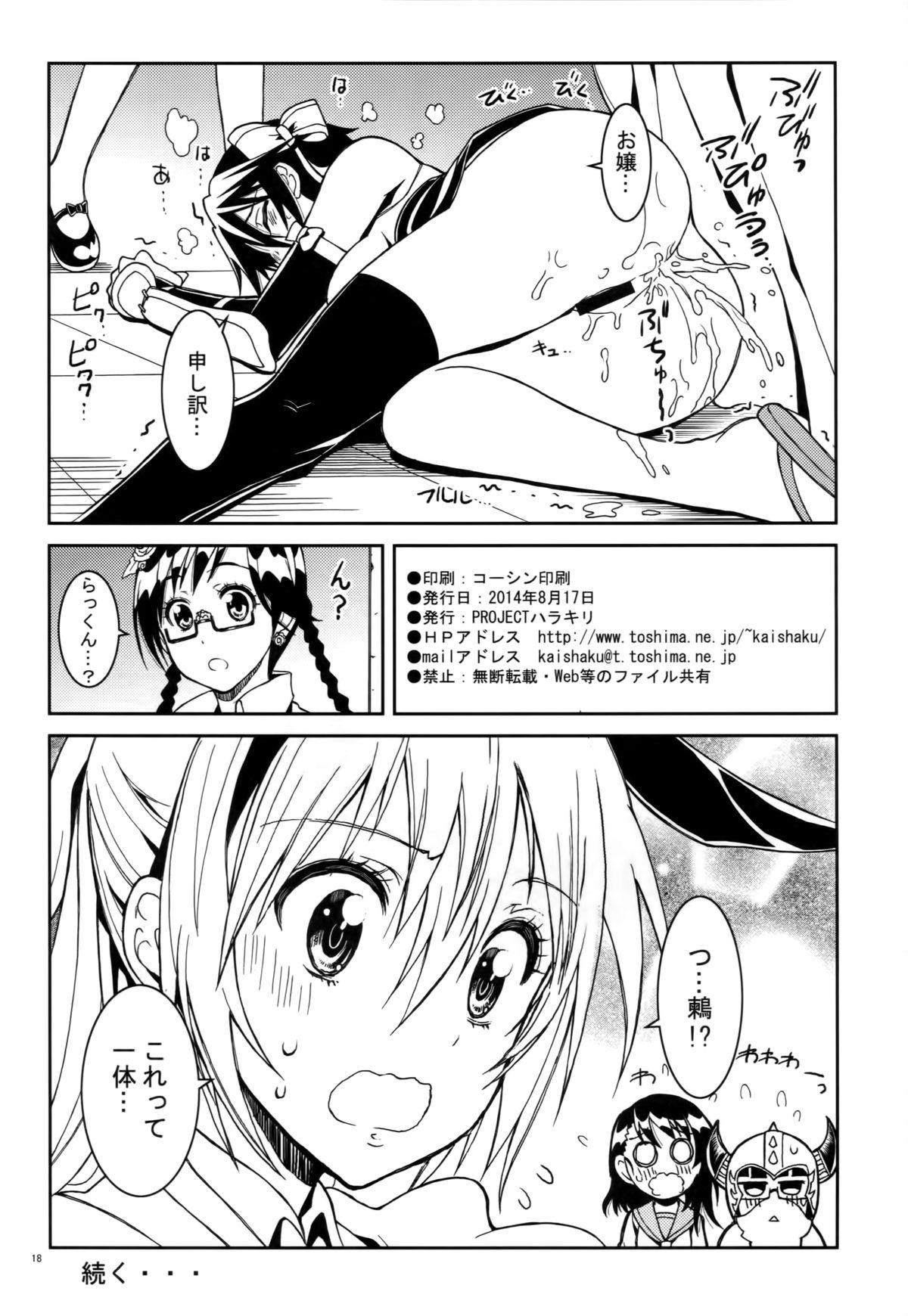 Analfucking Nisenisekoi 4 - Nisekoi Fist - Page 17