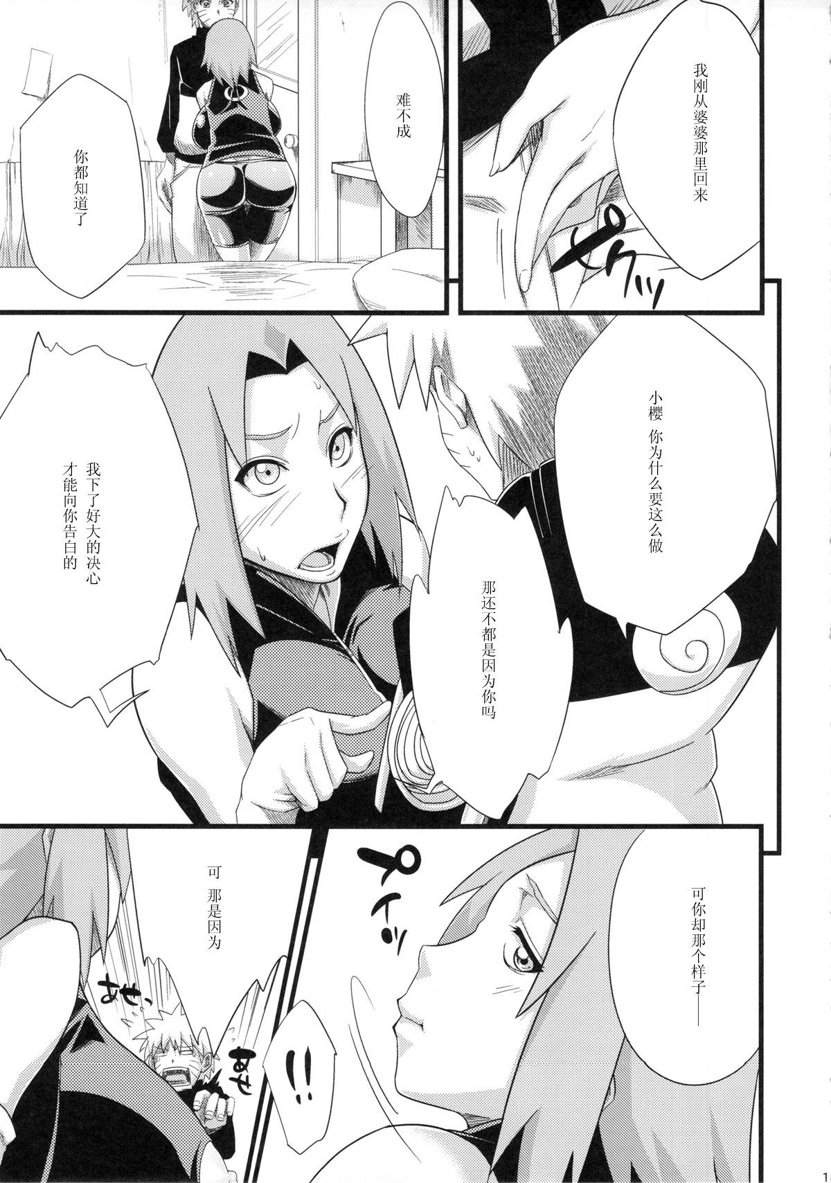 Gilf Koi no Bakadikara - Naruto Stripper - Page 11