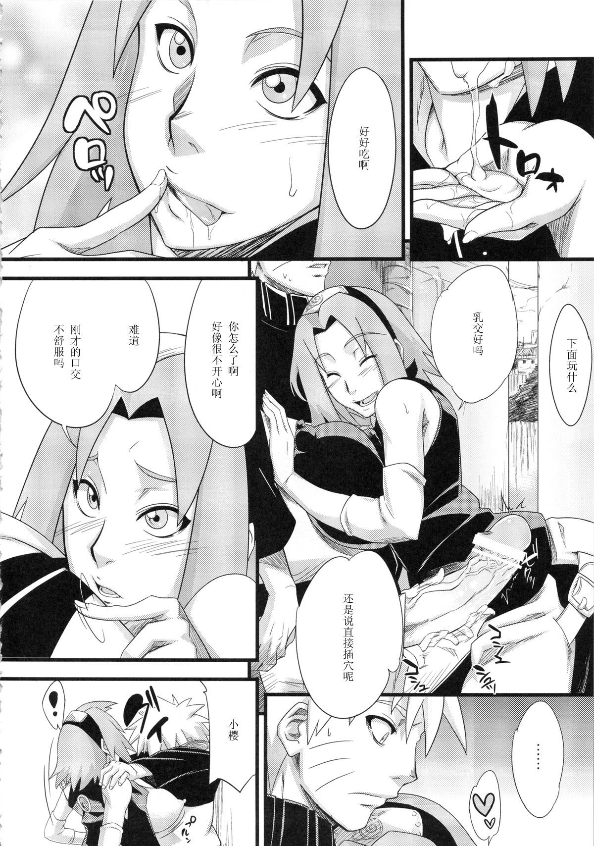 Huge Tits Koi no Bakadikara - Naruto Romantic - Page 6
