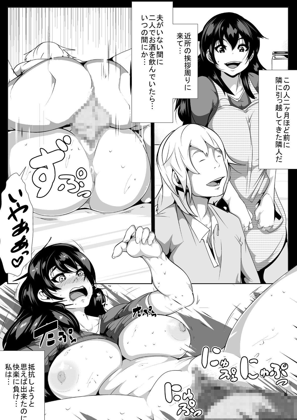 Real Amateur Yome ga Otonari-san to Sex shite ita Missionary Position Porn - Page 4