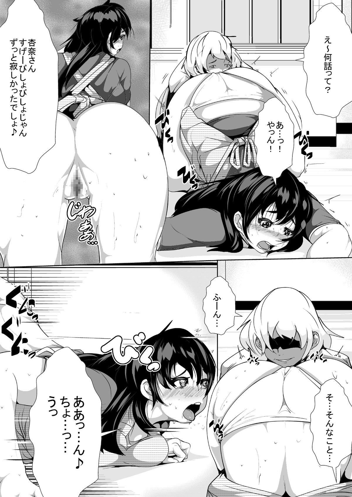 Rough Porn Yome ga Otonari-san to Sex shite ita Stretching - Page 6