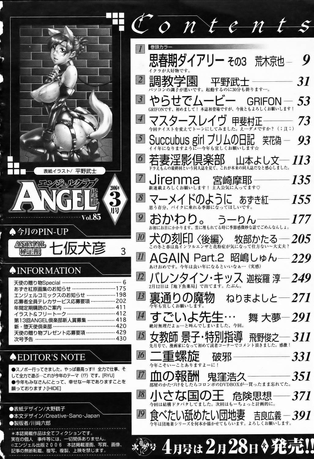 ANGEL Club 2006-03 425