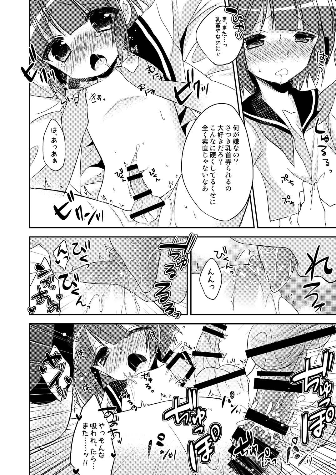 Clothed Sex Otouto wo Josousasetara Kawaiikatta no de sono mama Sefure ni suru koto ni shita. Monster Dick - Page 9