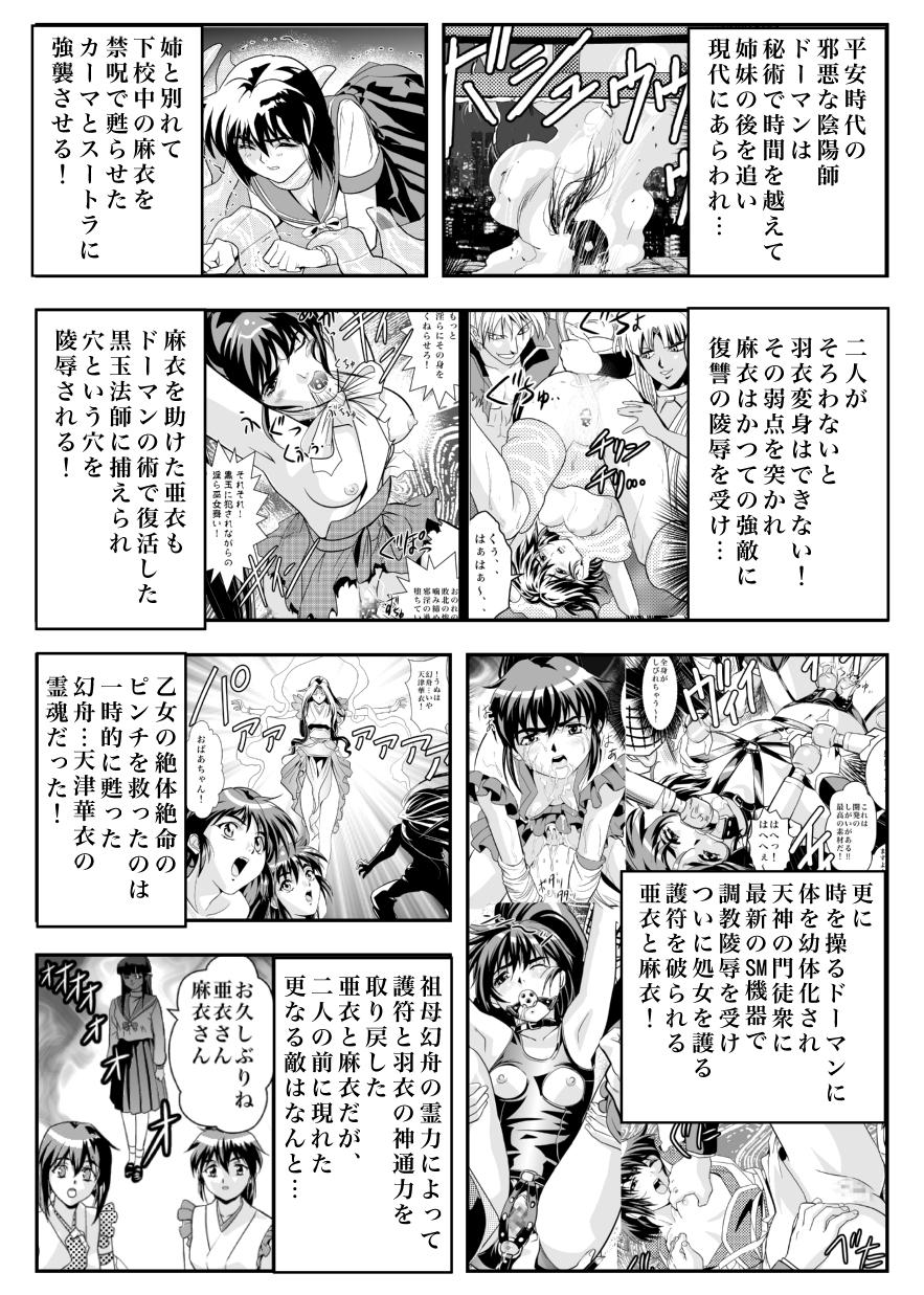Blowjob FallenXXangeL7 Yinhuan No ai to Mai - Twin angels Gay Longhair - Page 3
