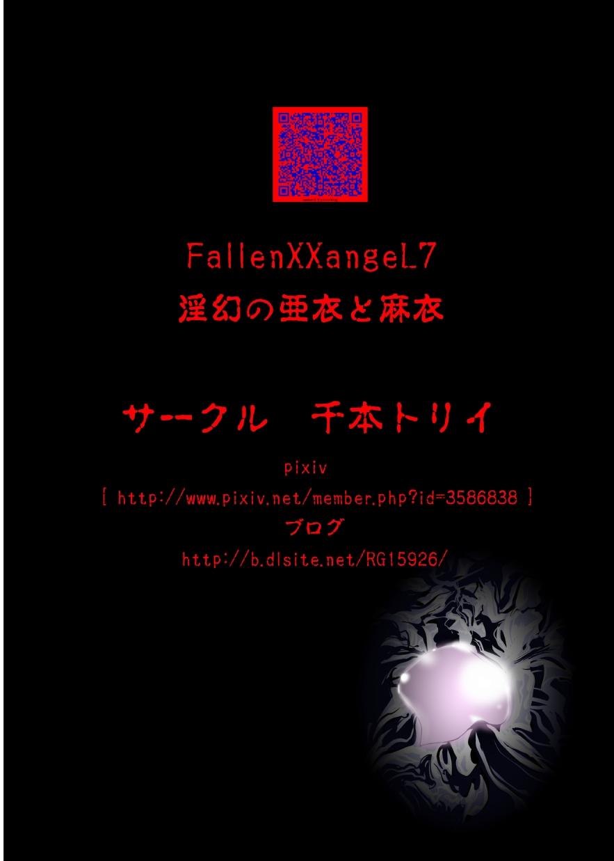 FallenXXangeL7 Yinhuan No ai to Mai 38