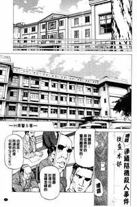 Dashinasai... Hora! | 射精出來吧…快點! 5