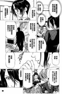Dashinasai... Hora! | 射精出來吧…快點! 7