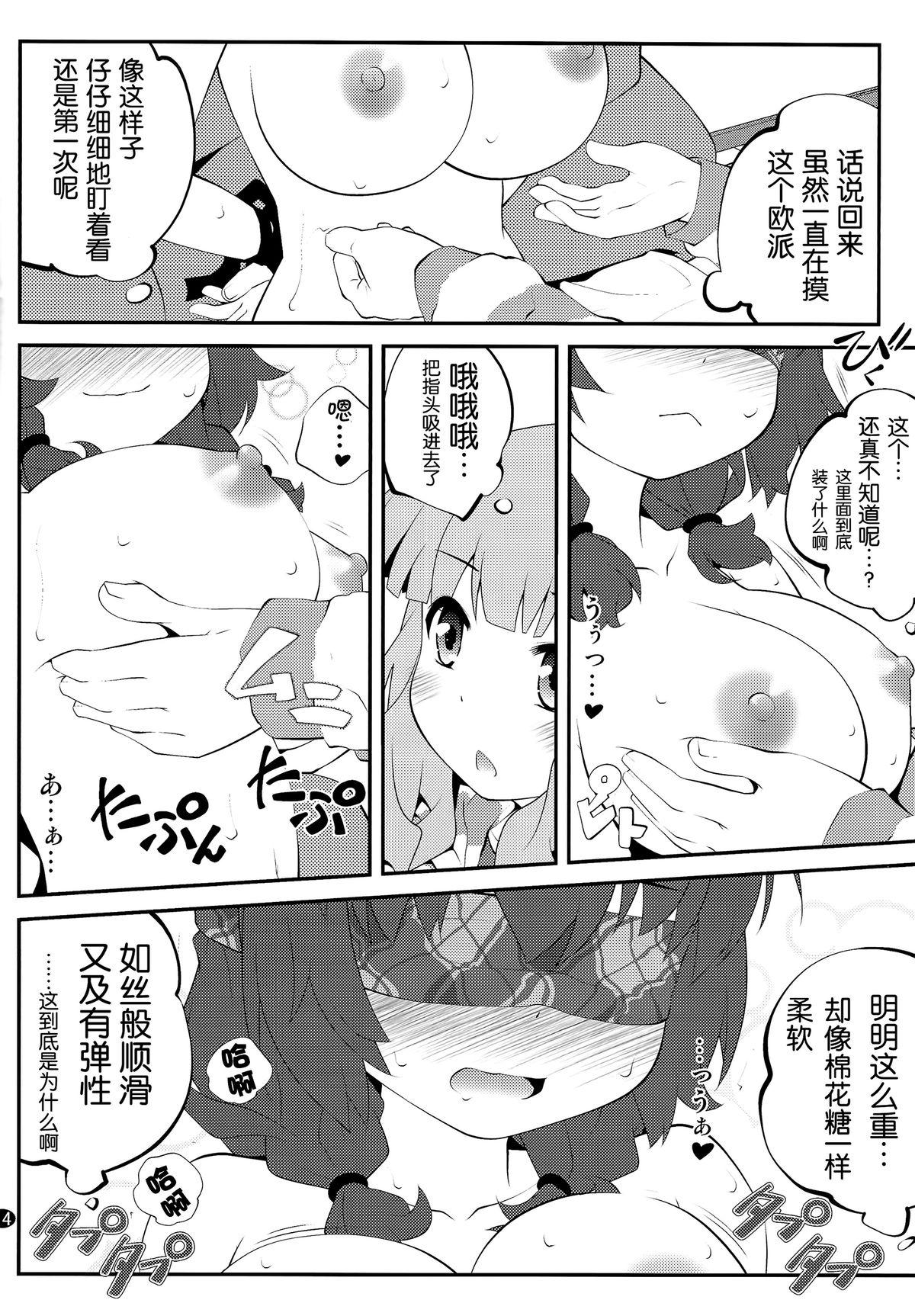 Assfucking Himegoto Flowers 7 - Yuruyuri Zorra - Page 14