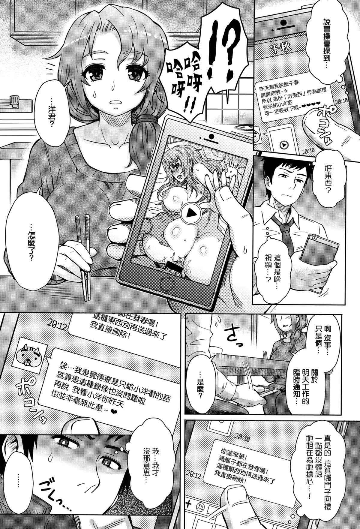 Family Roleplay wakachiai Periscope - Page 5