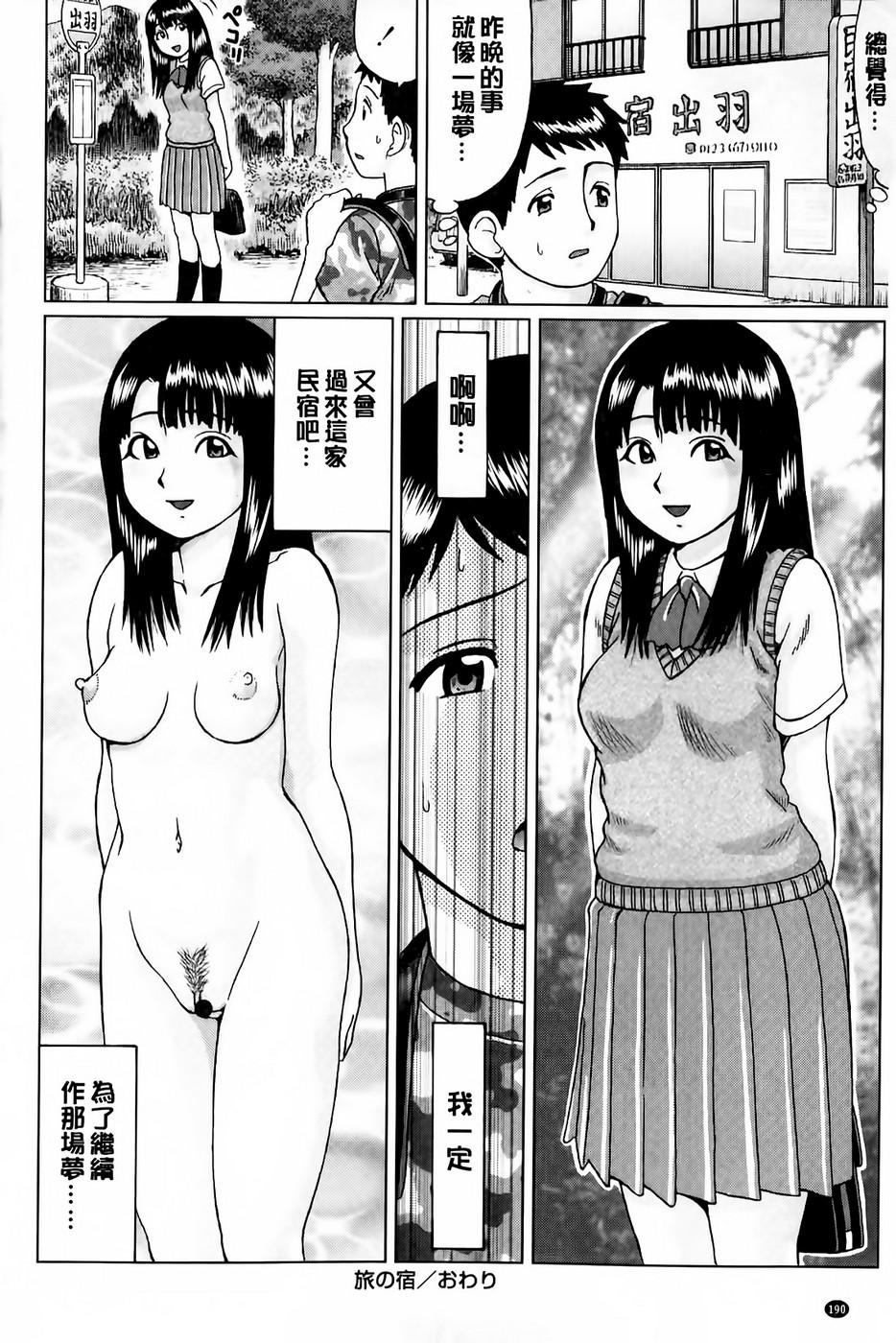 Smooth Doutei Sotsugyou Officesex - Page 191