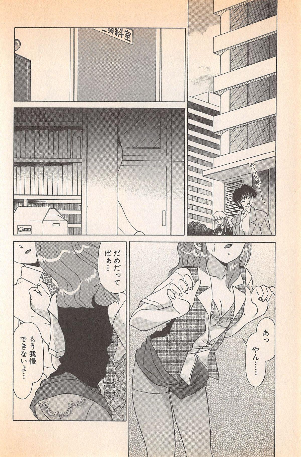Blow Doki Doki no Shikumi Anale - Page 8