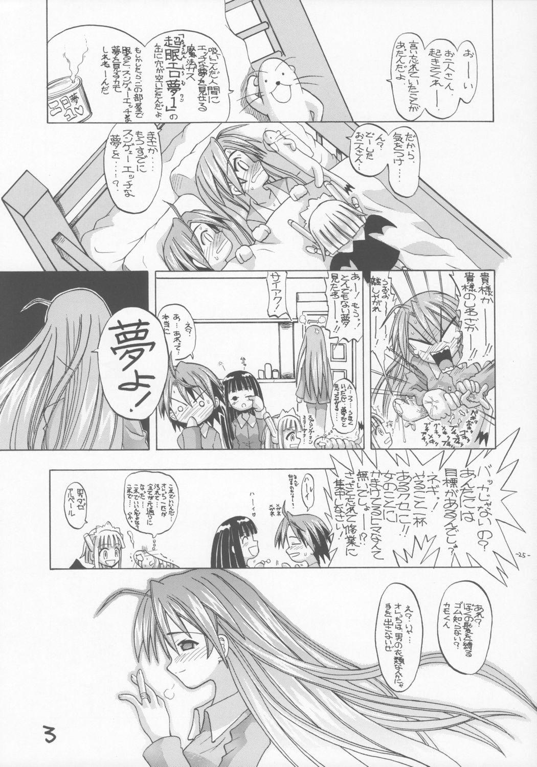 Gay Outdoors AsuNAX! - Mahou sensei negima Ginger - Page 24