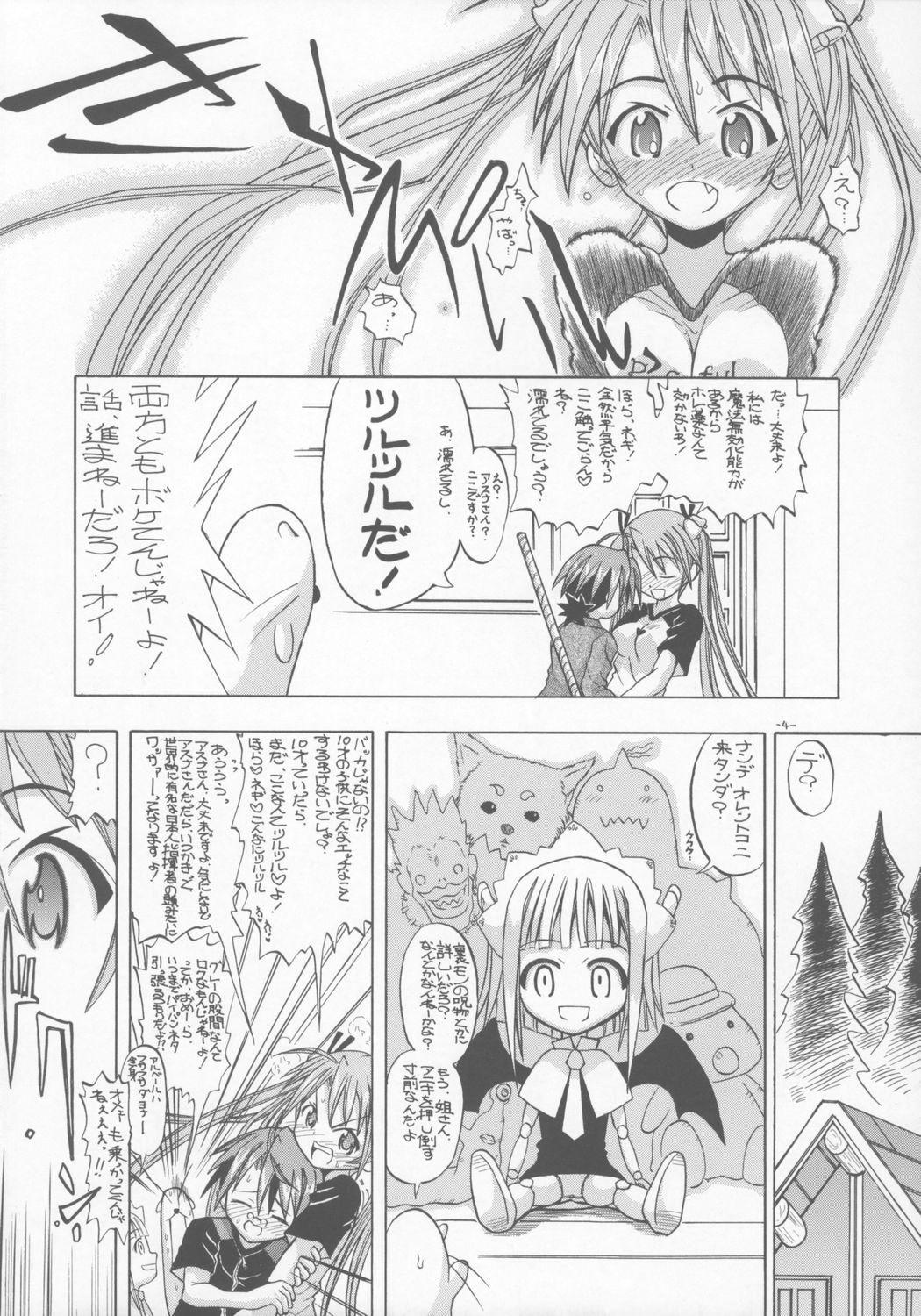Gayfuck AsuNAX! - Mahou sensei negima Aunty - Page 3
