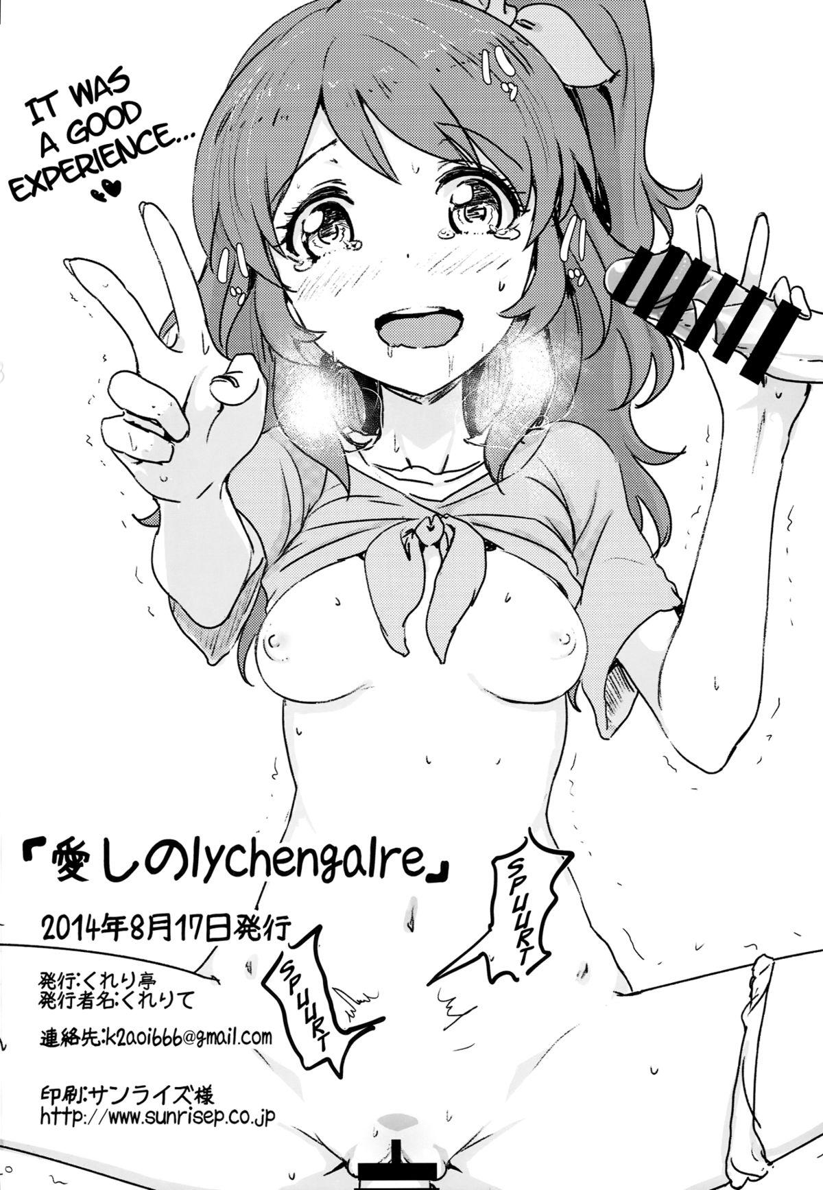 Amatuer Sex Itoshi no Lychengalre - Aikatsu Stepfamily - Page 21