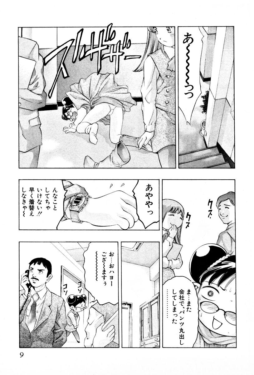 Por Mehyou | Female Panther Volume 3 Tan - Page 11
