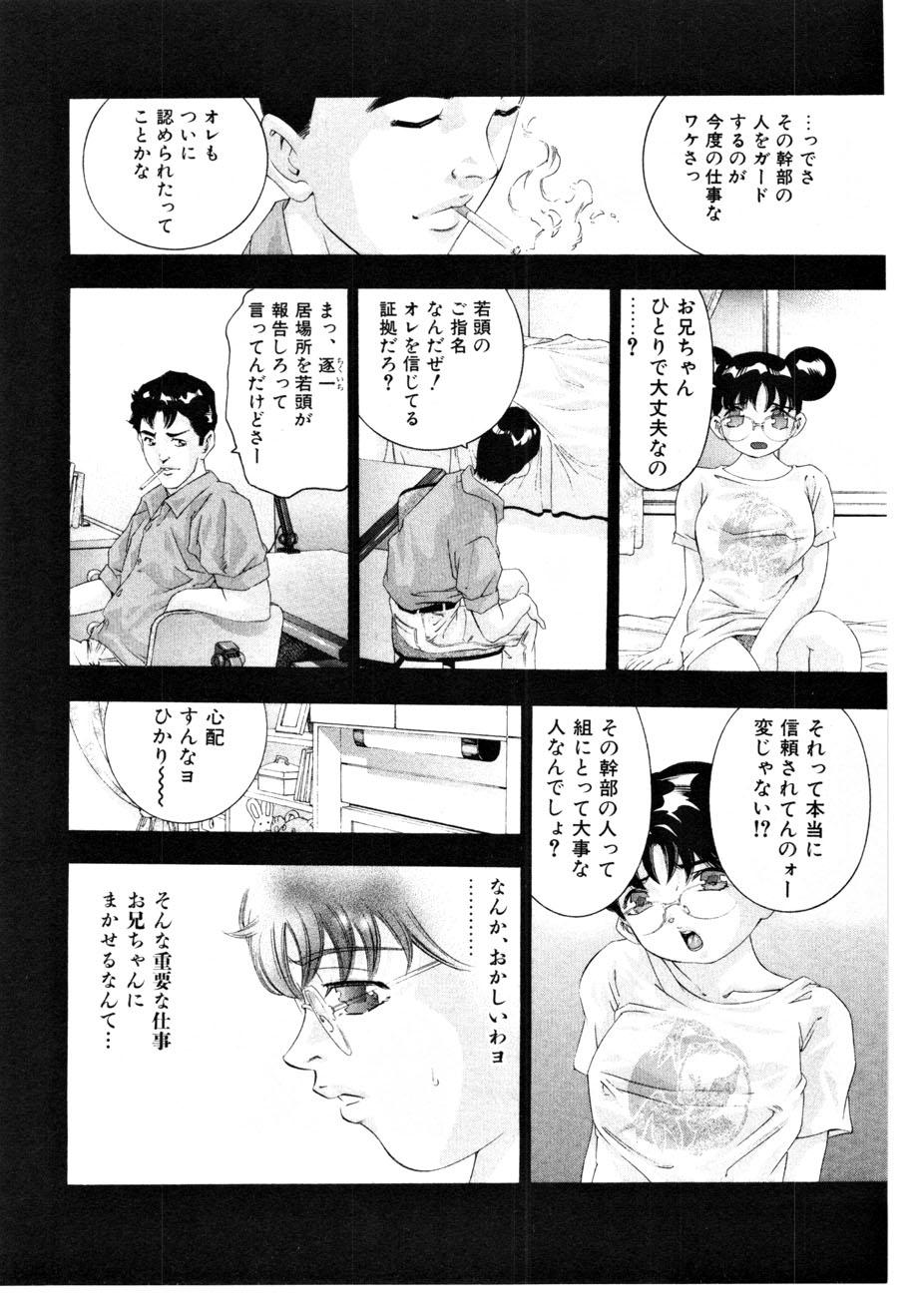 Mehyou | Female Panther Volume 3 114